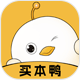 买本鸭小程序