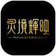 灵境辉映小程序